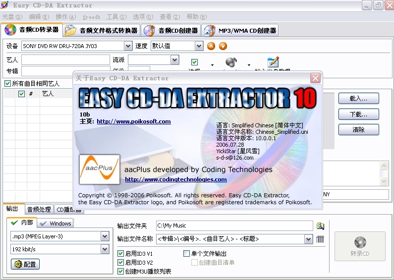 easy CD-DA Extractor10.jpg